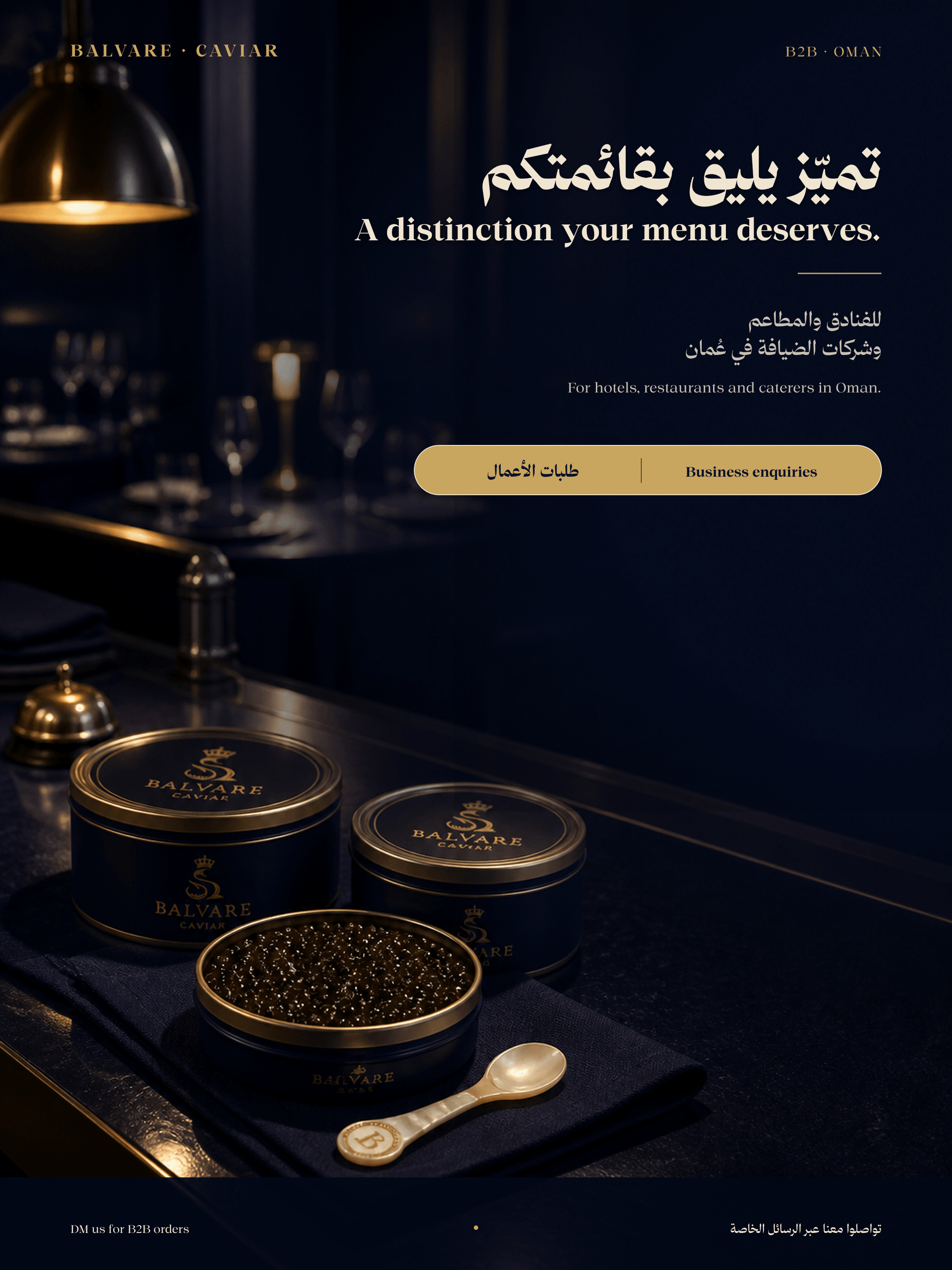 A distinction your menu deserves. campaign artwork