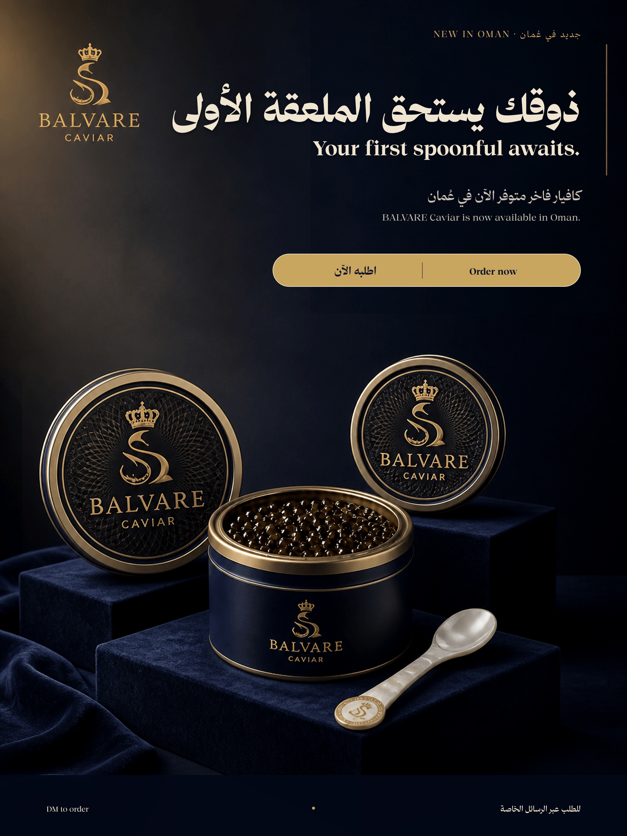 Your first spoonful awaits. campaign artwork